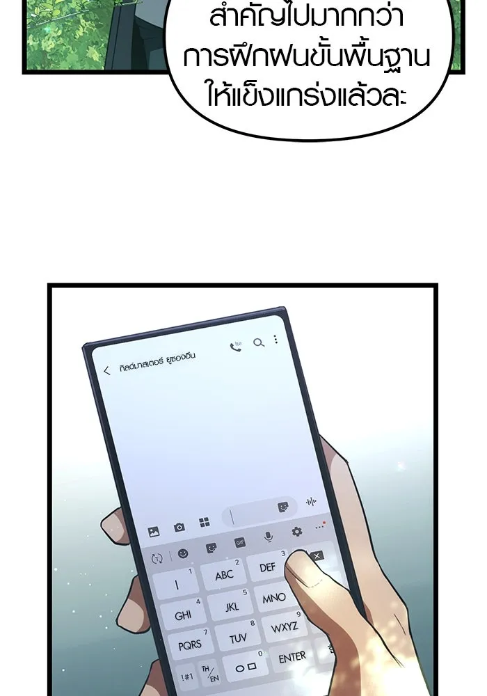 I Obtained a Mythic Item – พลิกชะตาคว้าไอเทมระดับเทพ Chap 9 - Next Chap 10