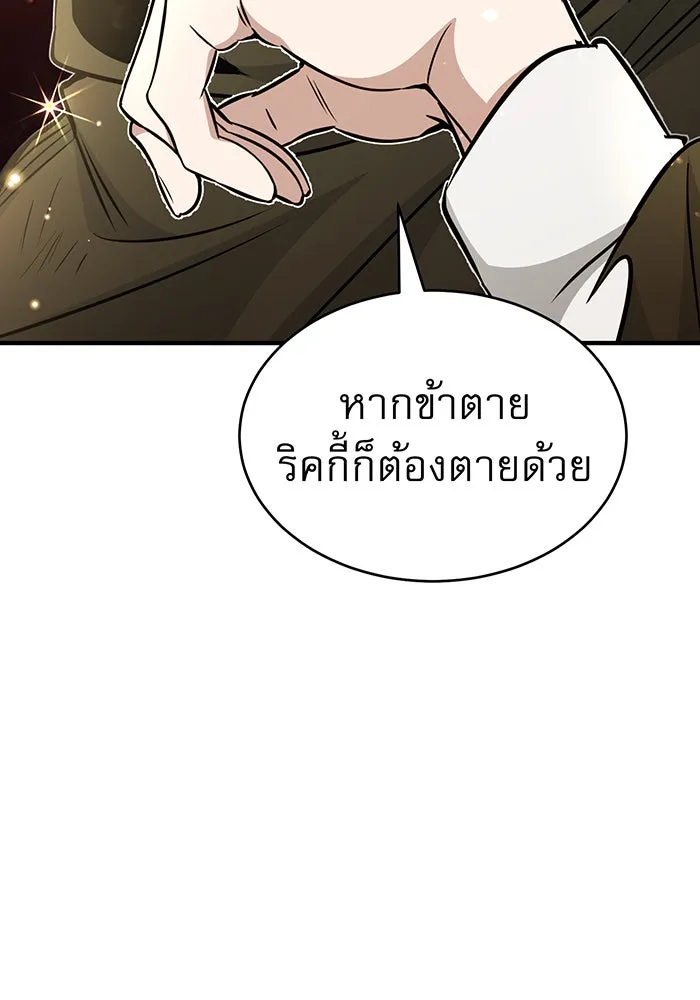 The Dark Magician Transmigrates After 66666 Years – จอมเวทเกิดใหม่ในรอบ 66666 ปี Chap 29 - Next Chap 30