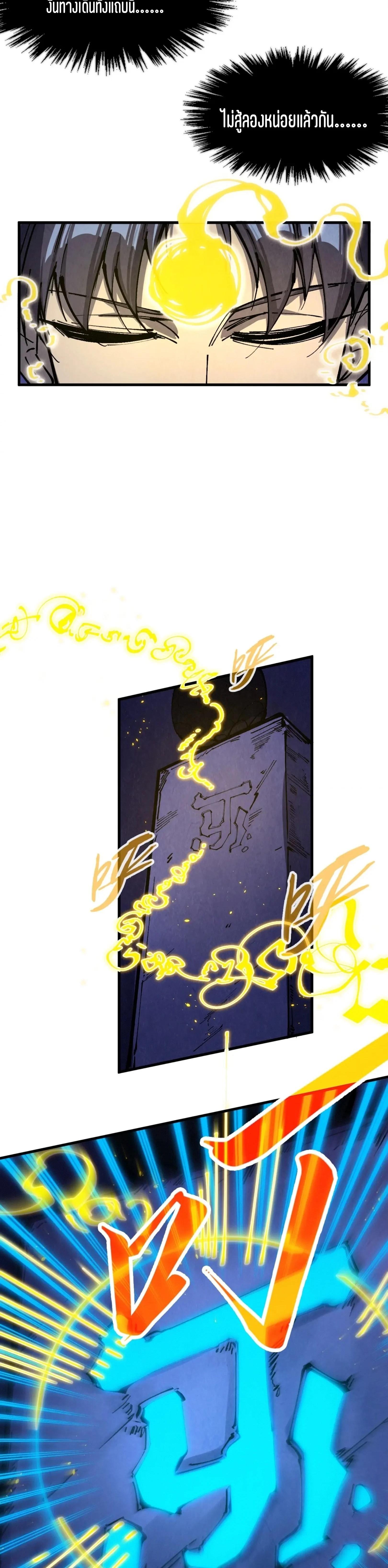 The Eternal Supreme Chap 259 - Next Chap 260