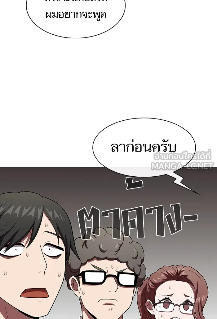 The Tutorial Tower of the Advanced Player – ผู้เล่นขั้นเทพแห่งหอคอยฝึกสอน Chap 133 - Next Chap 134
