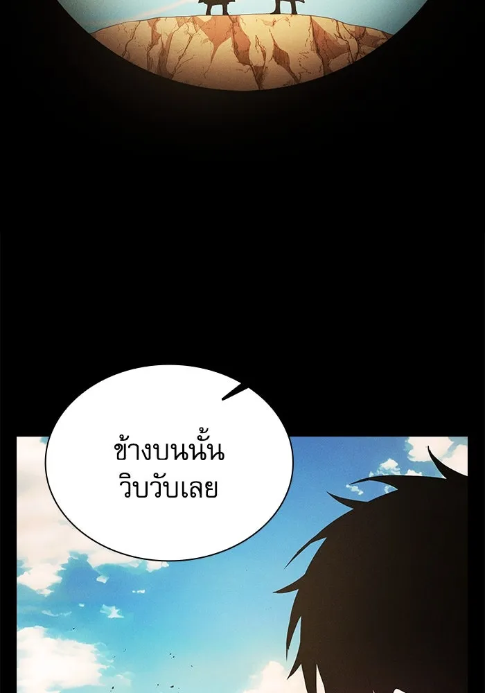 Academy’s Genius Swordmaster – นักดาบอัจฉริยะจากอะคาเดมี Chap 105 - Next Chap 106