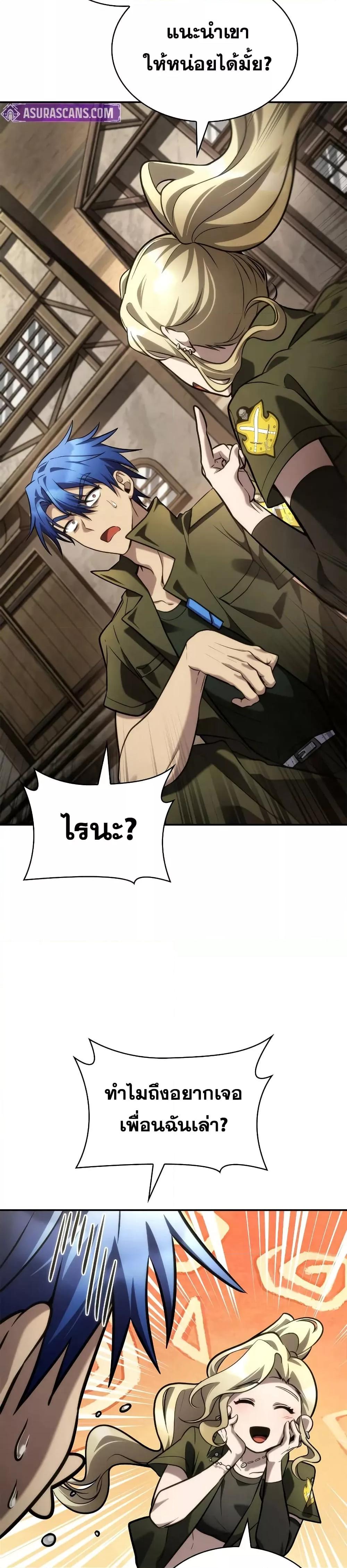 Infinite Mage Chap 101 - Next Chap 102