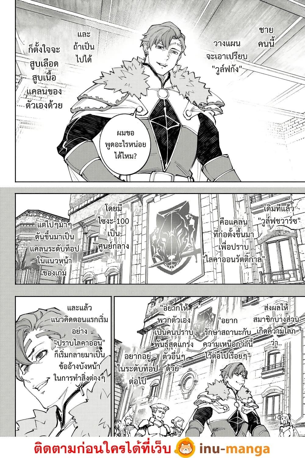 Shangri-La Frontier Chap 231 - Next Chap 232