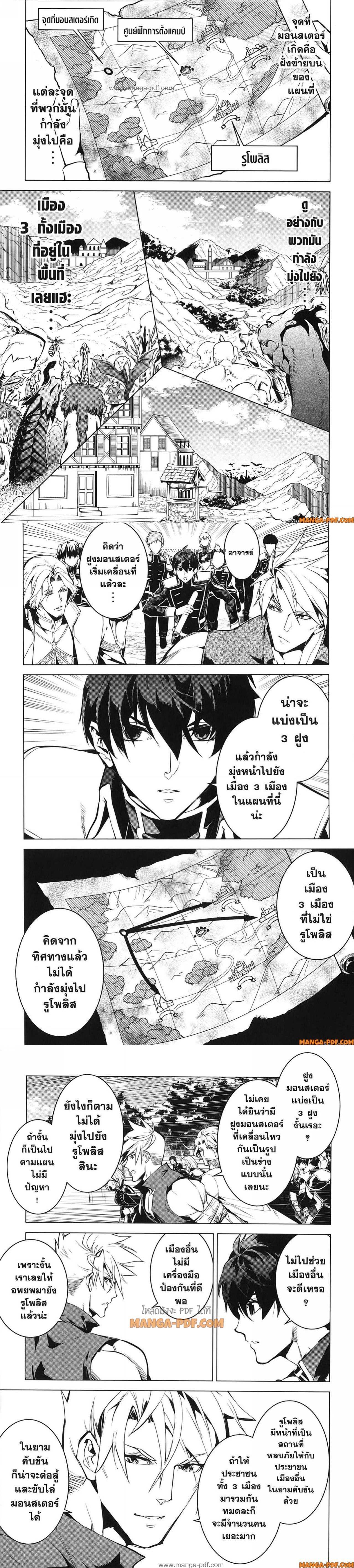 Tensei Kenja no Isekai Life Chap 65 - Next Chap 66