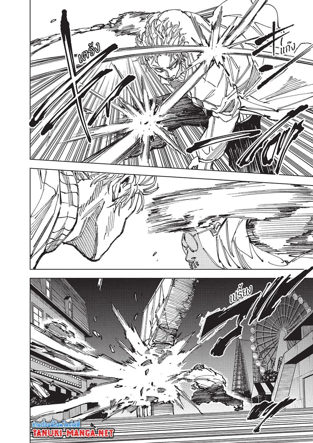 Sakamoto Days Chap 264 - Next Chap 265