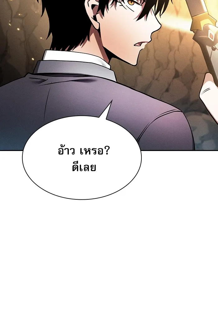 Academy’s Genius Swordmaster – นักดาบอัจฉริยะจากอะคาเดมี Chap 25 - Next Chap 26