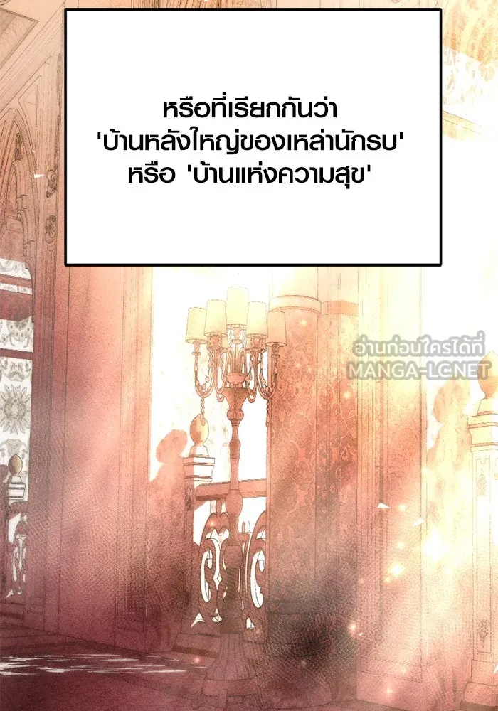 I Obtained a Mythic Item – พลิกชะตาคว้าไอเทมระดับเทพ Chap 115 - Next Chap 116