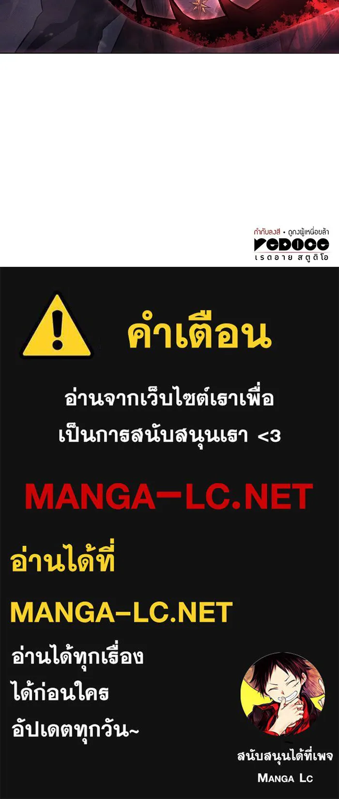 Regressing With the King’s Power – เกิดใหม่พร้อมพลังแห่งราชัน Chap 6 - Next Chap 7