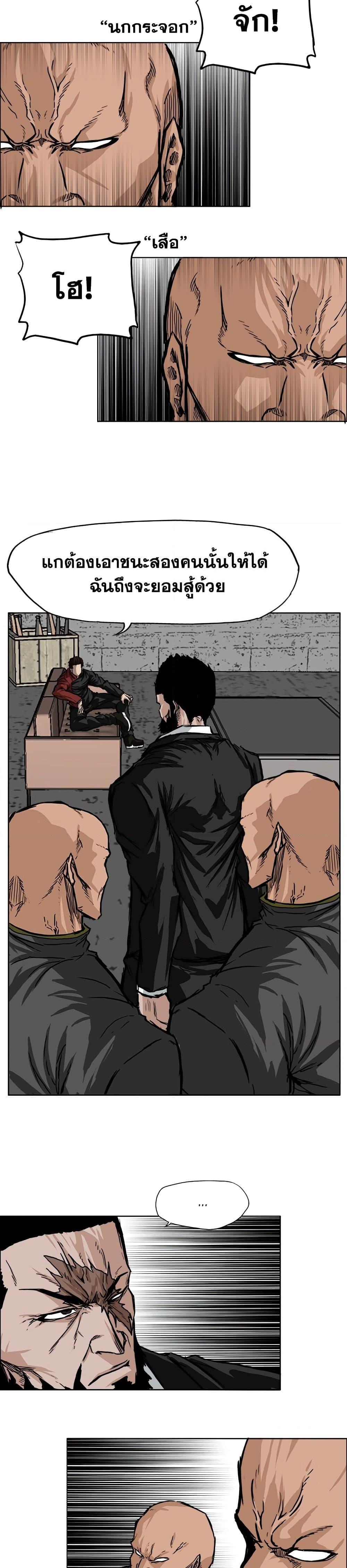 Boss in School Chap 48 - Next Chap 49