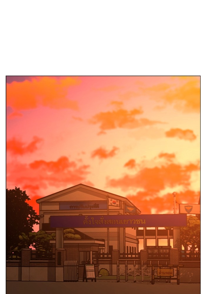 Reality Quest Chap 124 - Next Chap 125