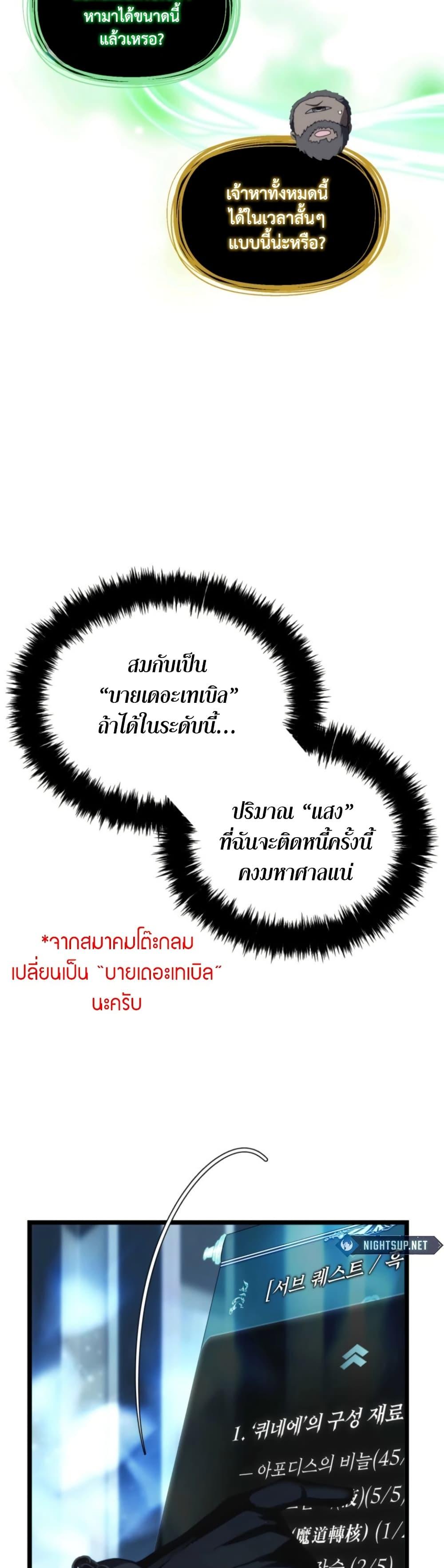 Ranker Who Lives A Second Time Chap 213 - Next Chap 214