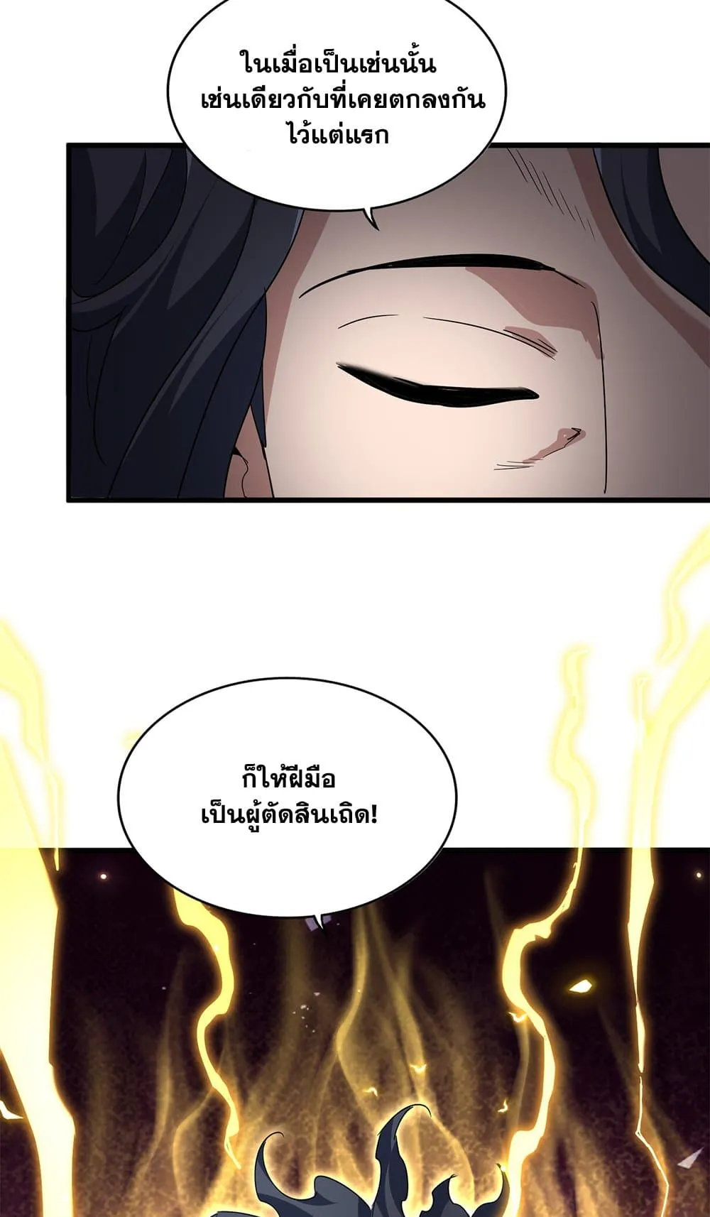 Magic Emperor Chap 744 - Next Chap 745