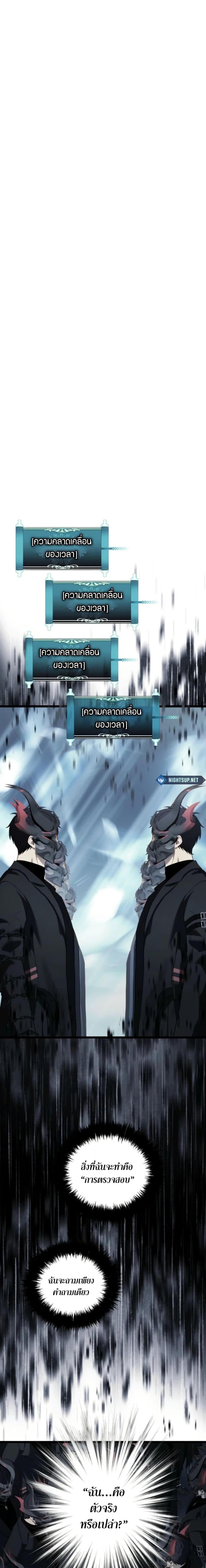 Ranker Who Lives A Second Time Chap 214 - Next Chap 215