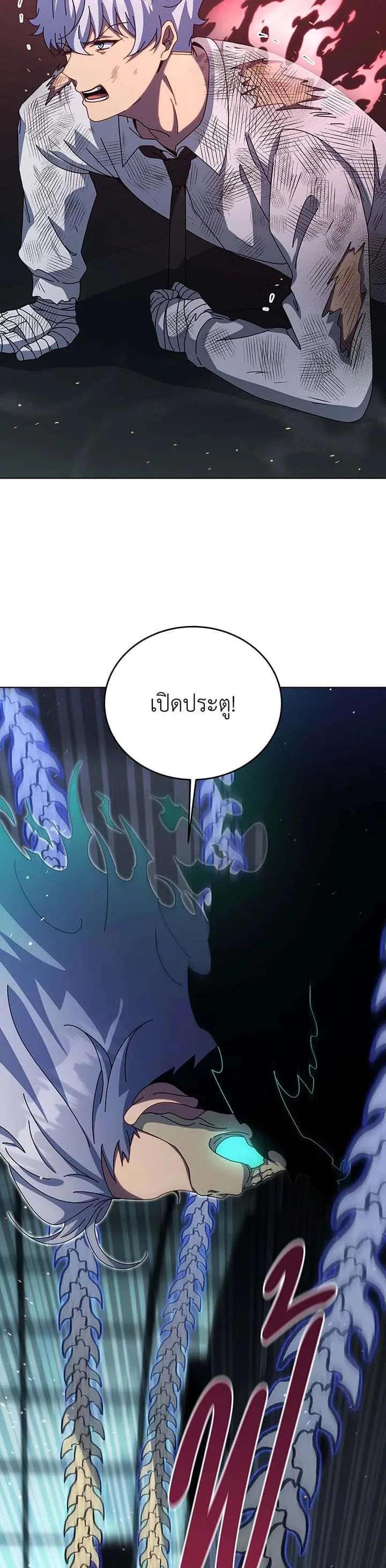 Necromancer Academy's Genius Summoner Chap 148 - Next Chap 149