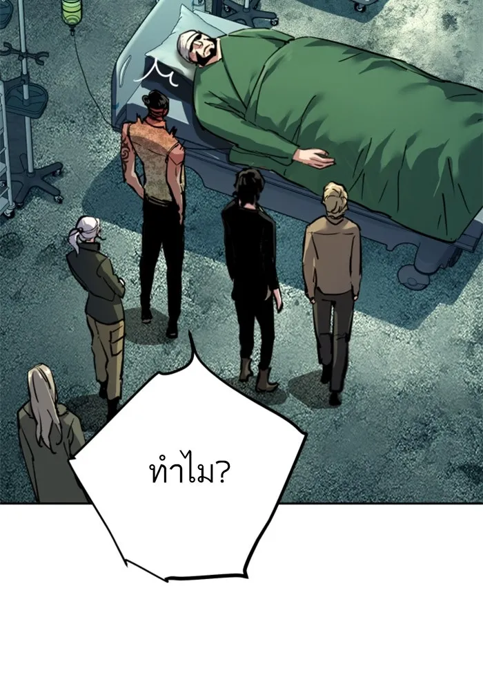 Mercenary Enrollment Chap 256 - Next Chap 257