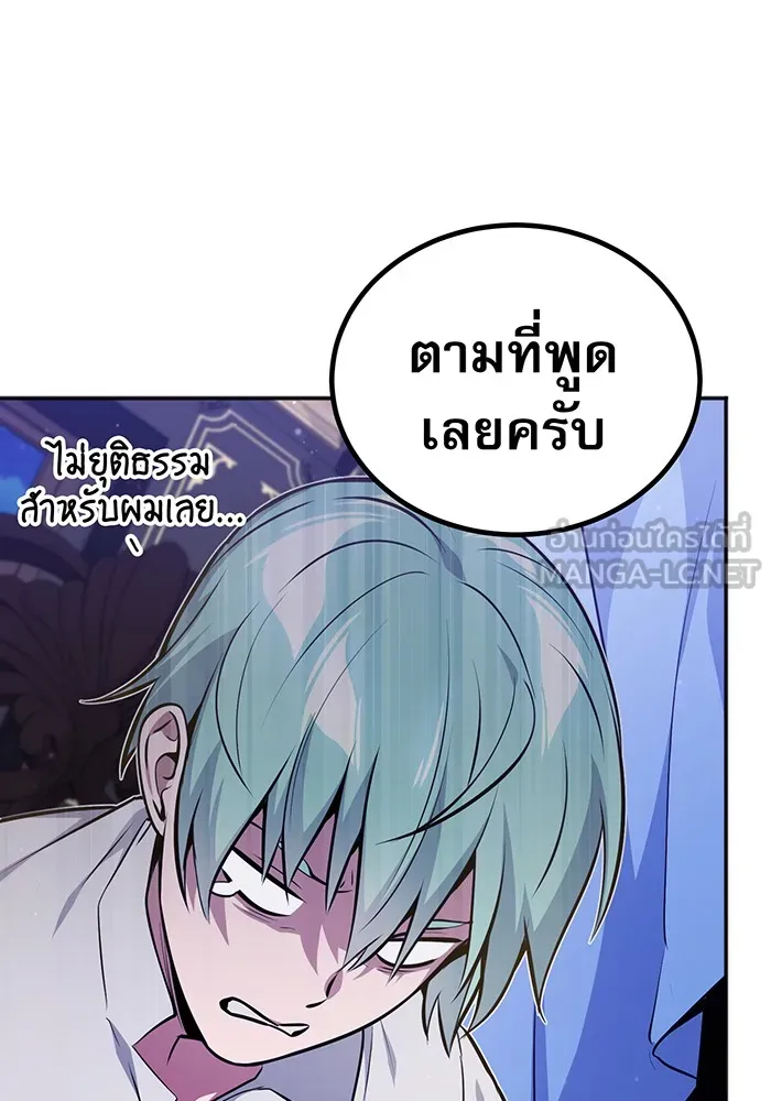 The Dark Magician Transmigrates After 66666 Years – จอมเวทเกิดใหม่ในรอบ 66666 ปี Chap 40 - Next Chap 41