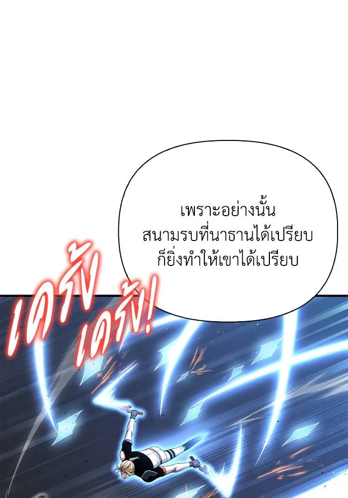 Superhuman Battlefield Chap 110 - Next Chap 111