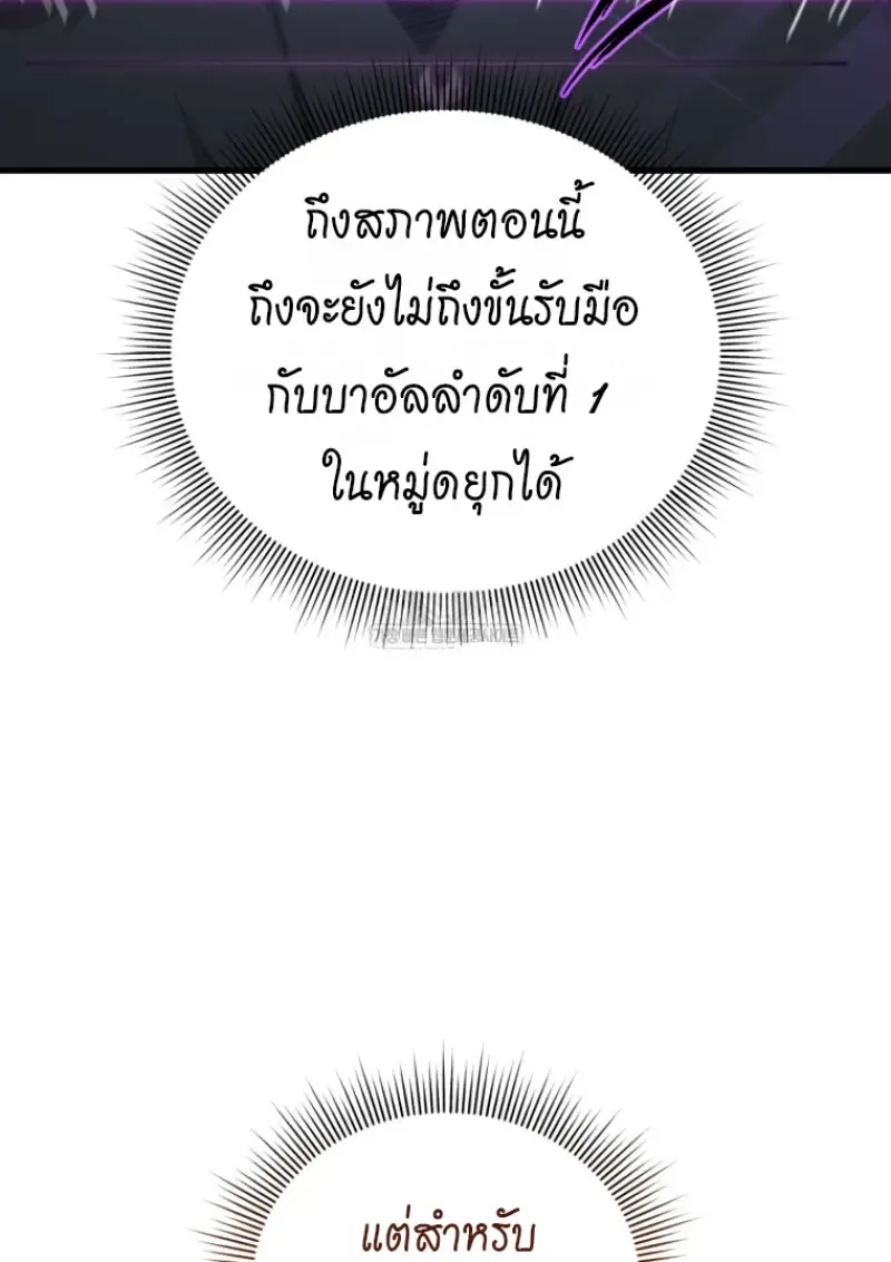 Player Who Returned 10,000 Years Later Chap 138 - Next Chap 139