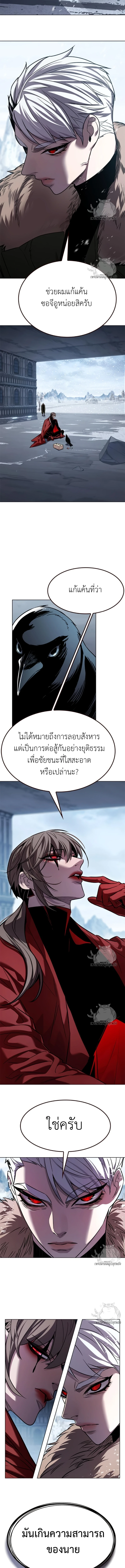 Eleceed Chap 327 - Next Chap 328