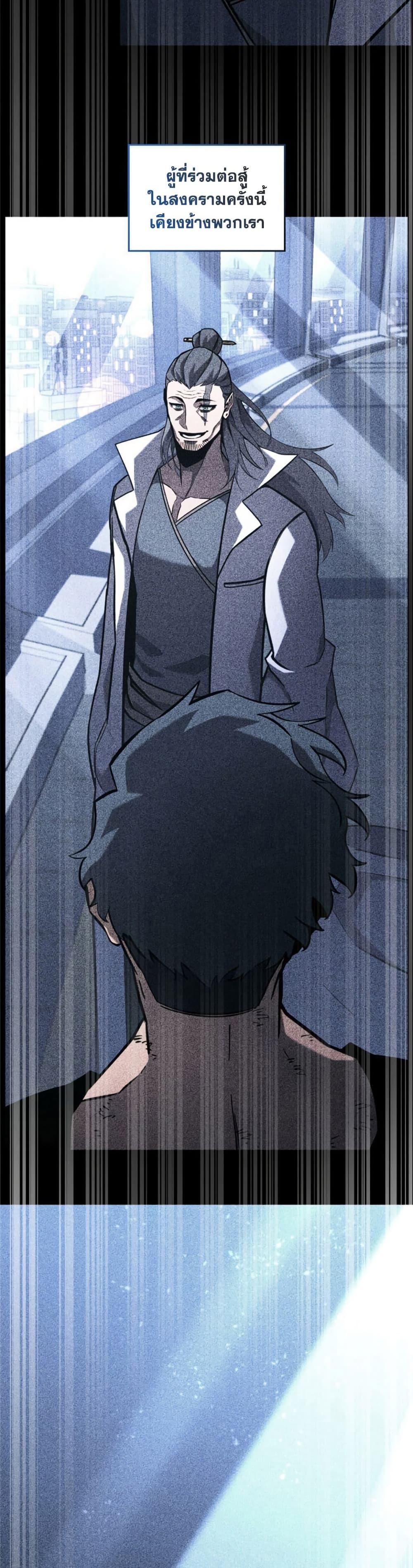 Return of the SSS-Class Ranker Chap 174 - Next Chap 175