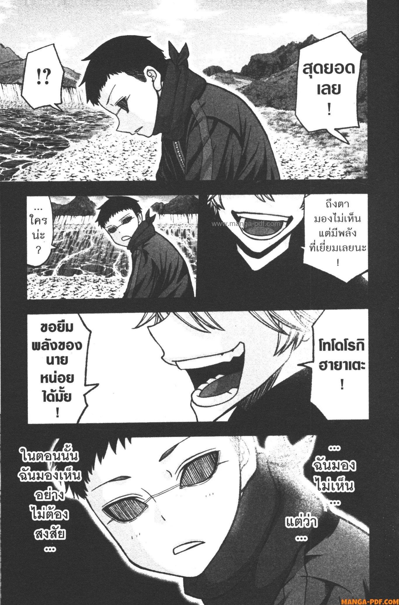 Tougen Anki Chap 111 - Next Chap 112