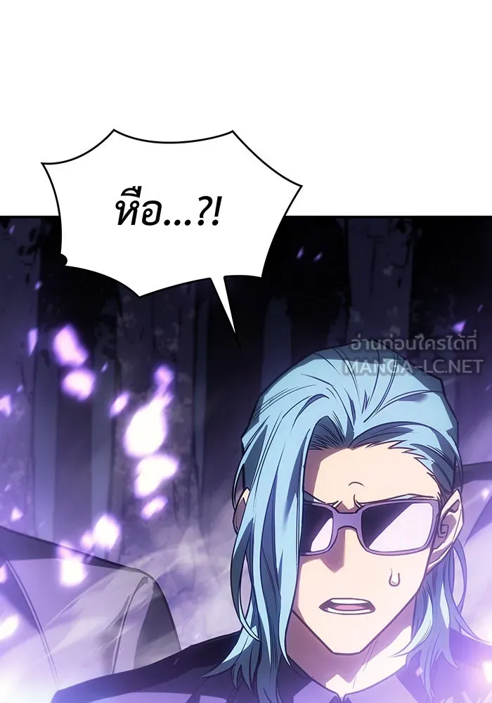 Regressing With the King’s Power – เกิดใหม่พร้อมพลังแห่งราชัน Chap 23 - Next Chap 24