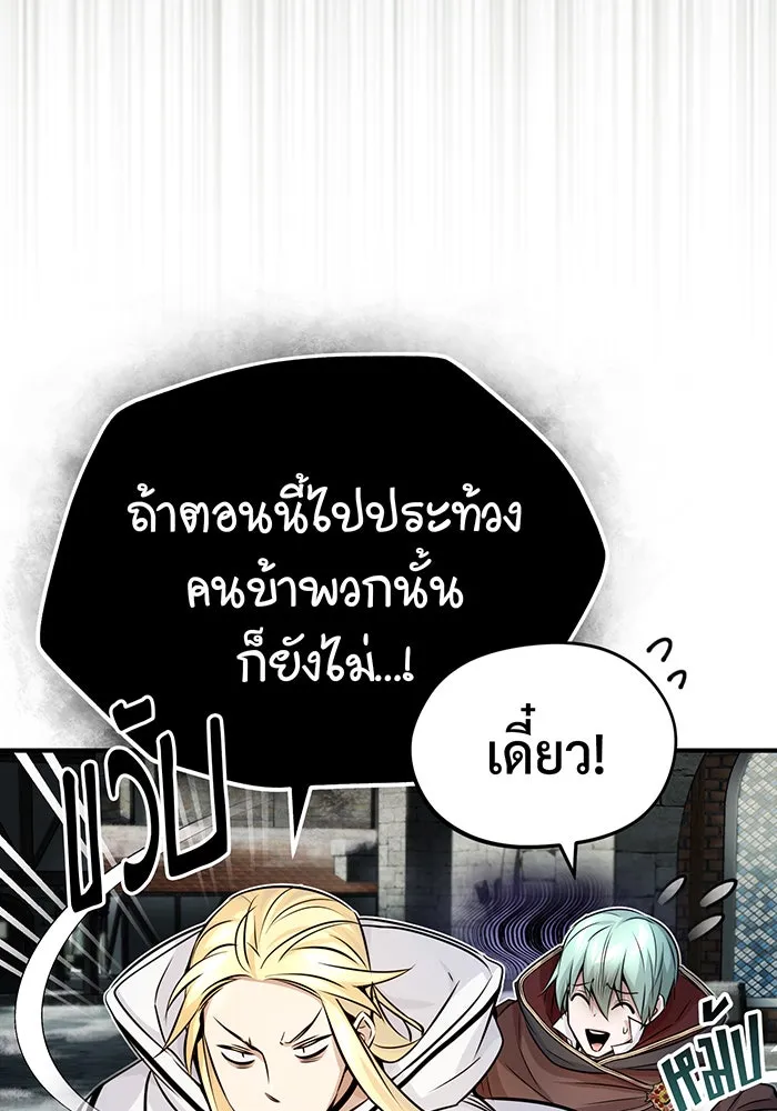 The Dark Magician Transmigrates After 66666 Years – จอมเวทเกิดใหม่ในรอบ 66666 ปี Chap 71 - Next Chap 72