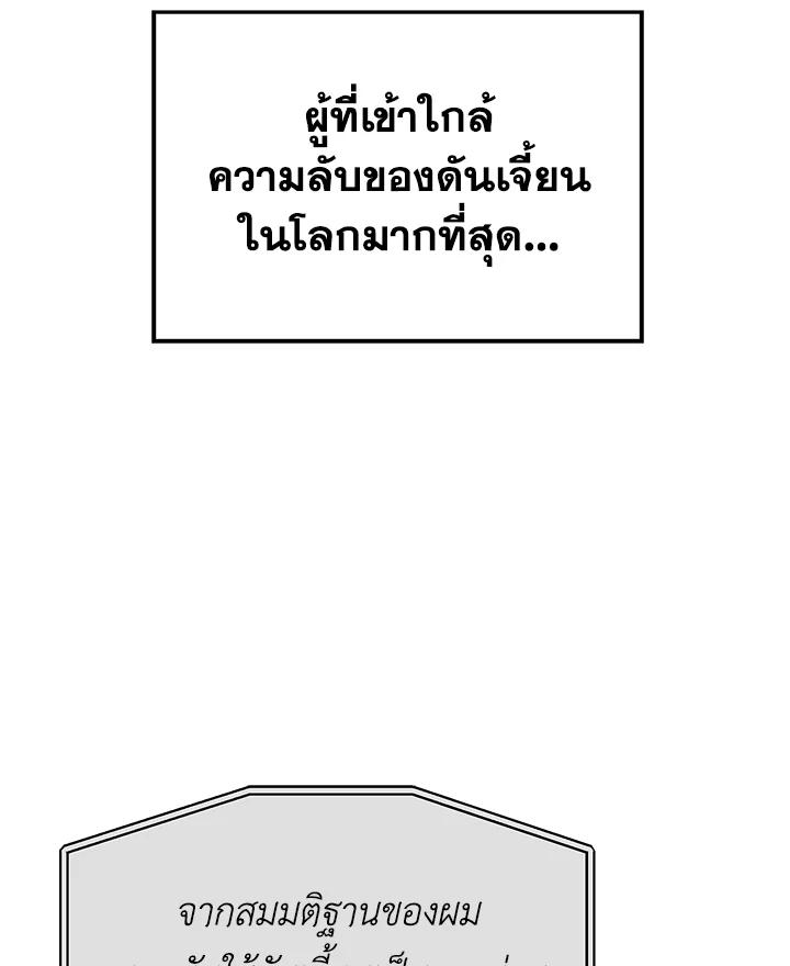 Seoul Station’s Necromancer Chap 85 - Next Chap 86