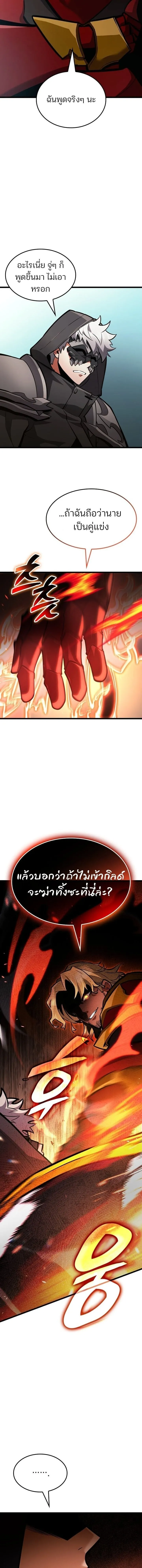 Emperor of Solo Play Chap 38 - Next Chap 39