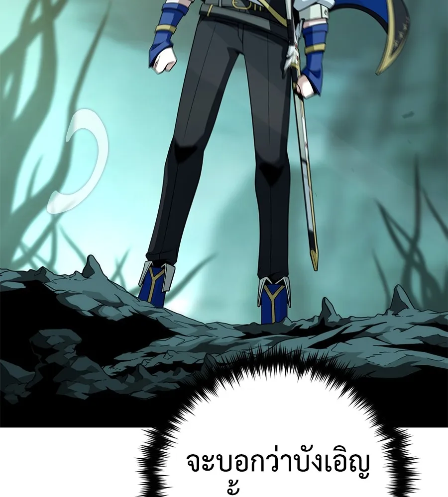 The Dark Magician Transmigrates After 66666 Years – จอมเวทเกิดใหม่ในรอบ 66666 ปี Chap 152 - Next Chap 153