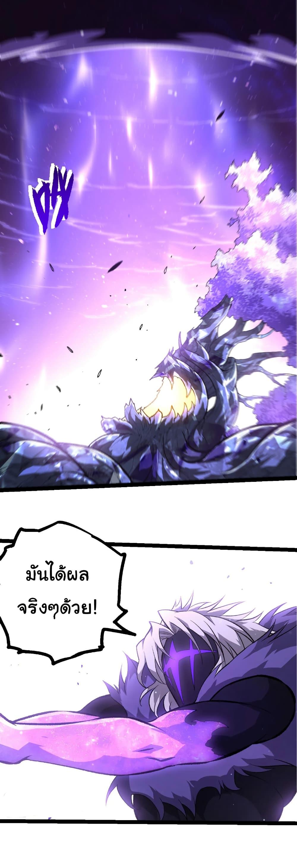 Evolution from the Big Tree Chap 482 - Next Chap 483