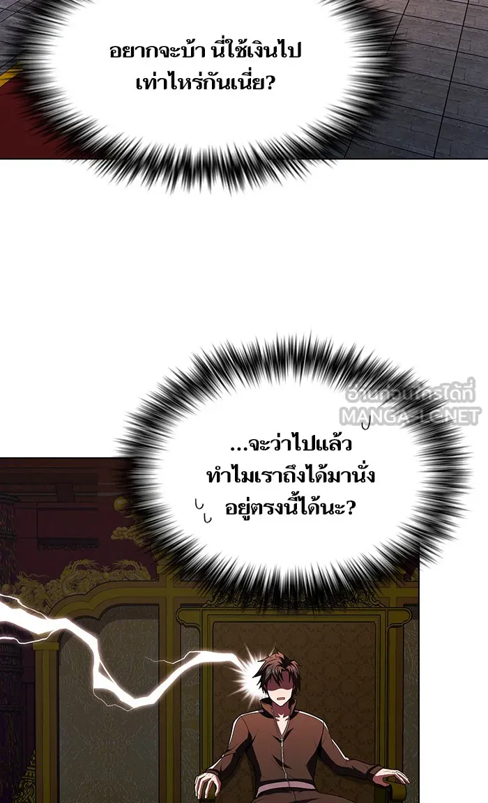 The Tutorial Tower of the Advanced Player – ผู้เล่นขั้นเทพแห่งหอคอยฝึกสอน Chap 48 - Next Chap 49