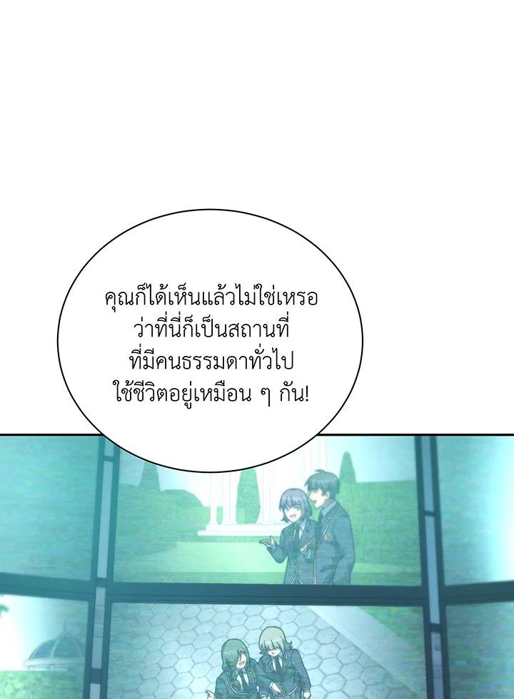 Necromancer Academy's Genius Summoner Chap 146 - Next Chap 147