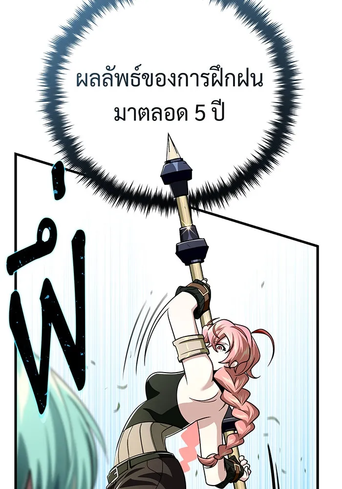 The Dark Magician Transmigrates After 66666 Years – จอมเวทเกิดใหม่ในรอบ 66666 ปี Chap 119 - Next Chap 120