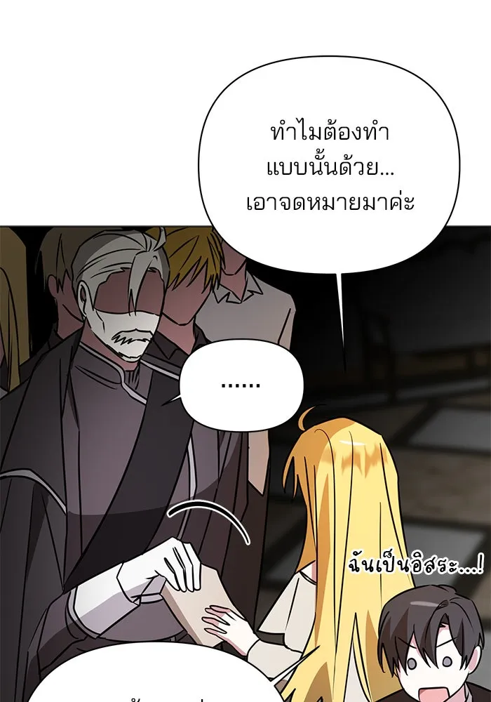 The Academy Is Doomed Chap 38 - Next Chap 39