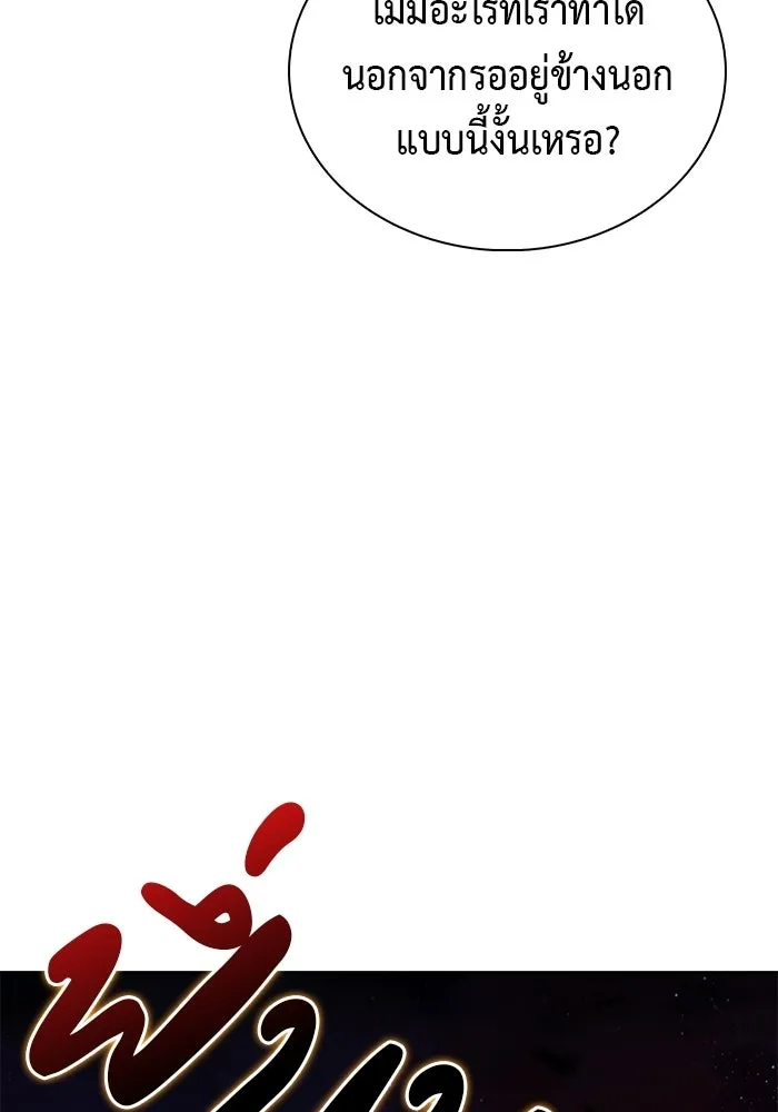 The Regressed Son of a Duke is an Assassin – ลูกชายคนเล็กของดยุกคือมือสังหาร Chap 92 - Next Chap 93