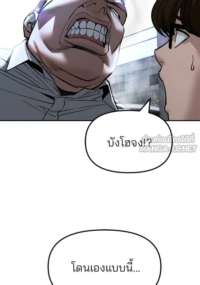 The Bully in Charge Chap 151 - Next Chap 152