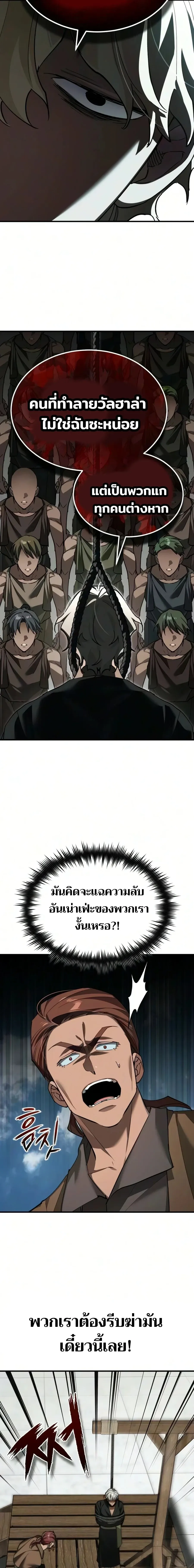 The Heavenly Demon Can’t Live a Normal Life Chap 205 - Next Chap 206