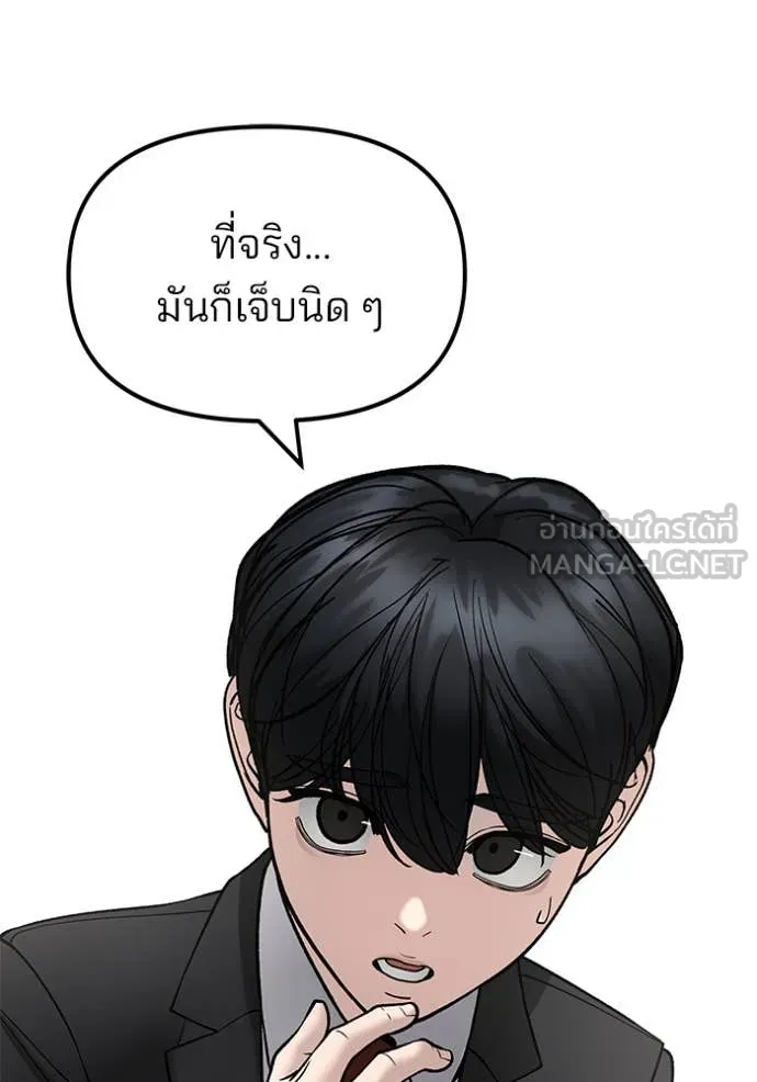 The Bully in Charge Chap 171 - Next Chap 172