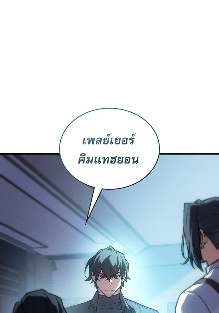 Regressing With the King’s Power – เกิดใหม่พร้อมพลังแห่งราชัน Chap 115 - Next Chap 116