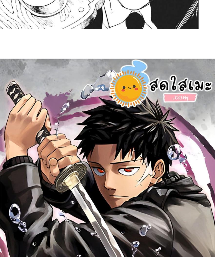 Kagurabachi Chap 86 - Next Chap 87