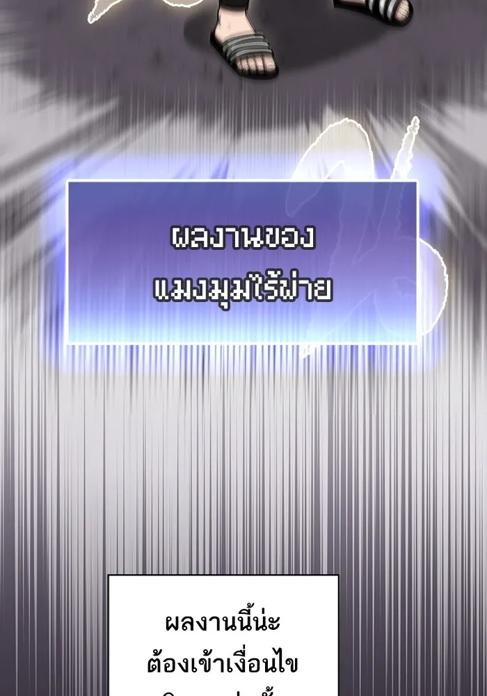 The Tutorial Tower of the Advanced Player – ผู้เล่นขั้นเทพแห่งหอคอยฝึกสอน Chap 217 - Next Chap 218