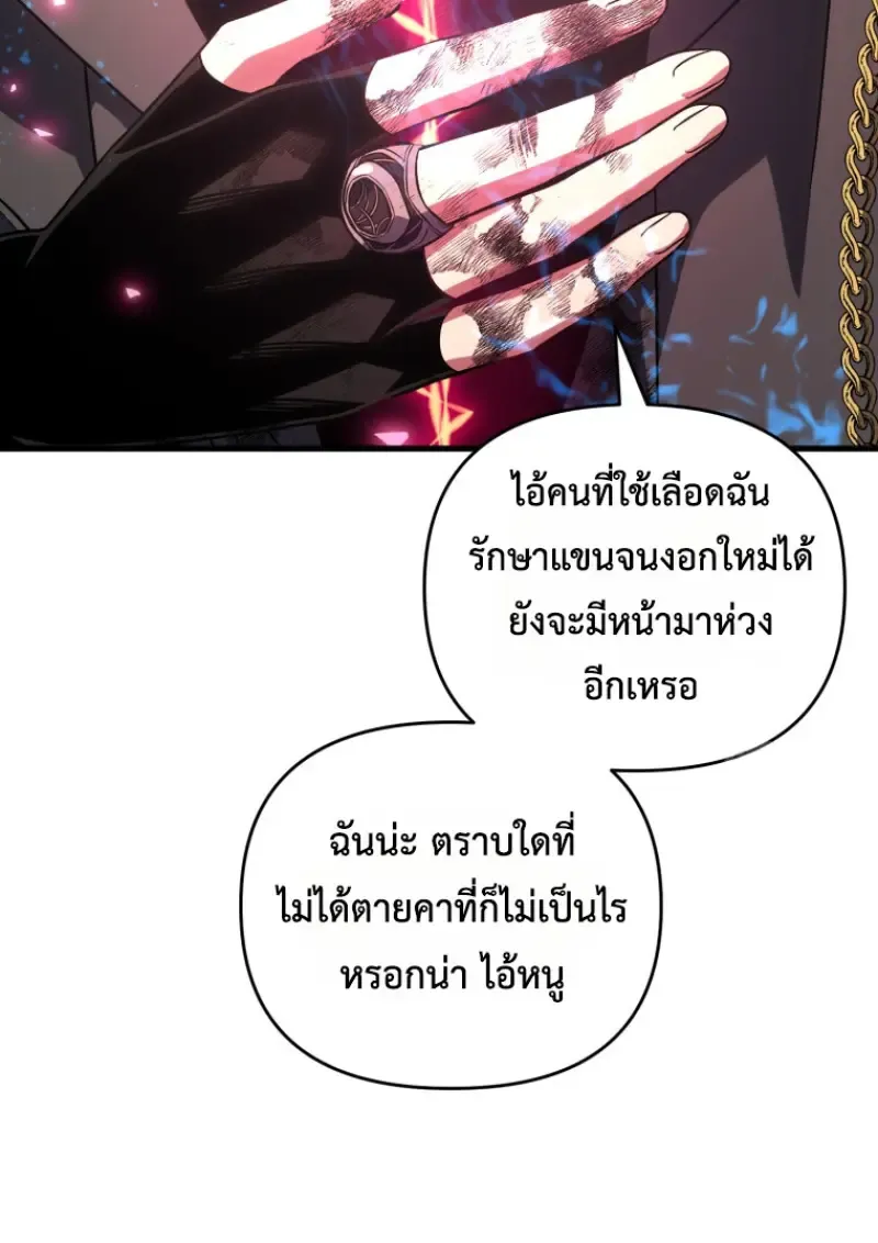 Player Who Returned 10,000 Years Later Chap 142 - Next Chap 143