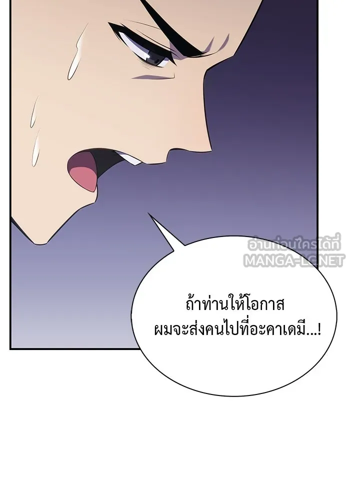 The Regressed Son of a Duke is an Assassin – ลูกชายคนเล็กของดยุกคือมือสังหาร Chap 16 - Next Chap 17