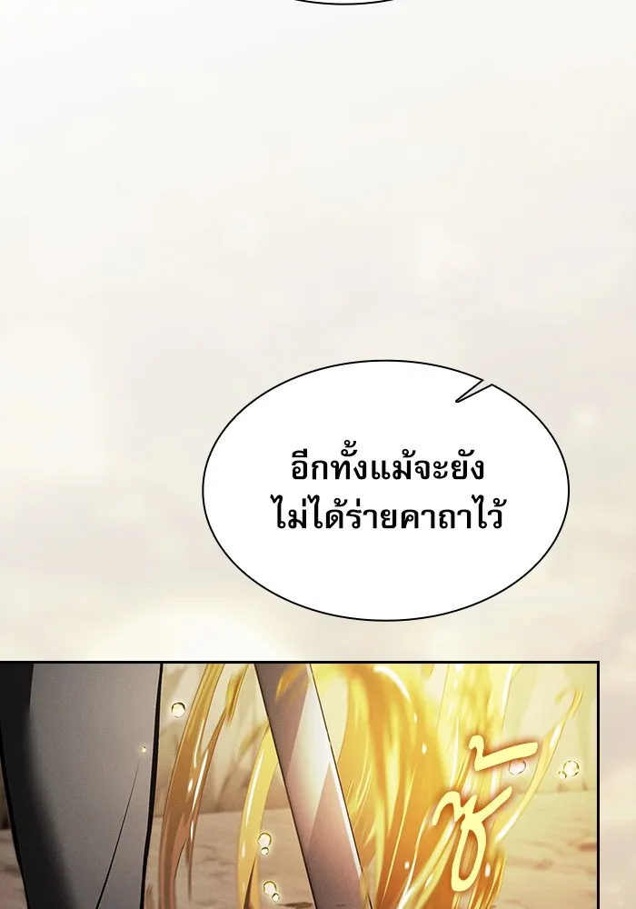 Academy’s Genius Swordmaster – นักดาบอัจฉริยะจากอะคาเดมี Chap 25 - Next Chap 26