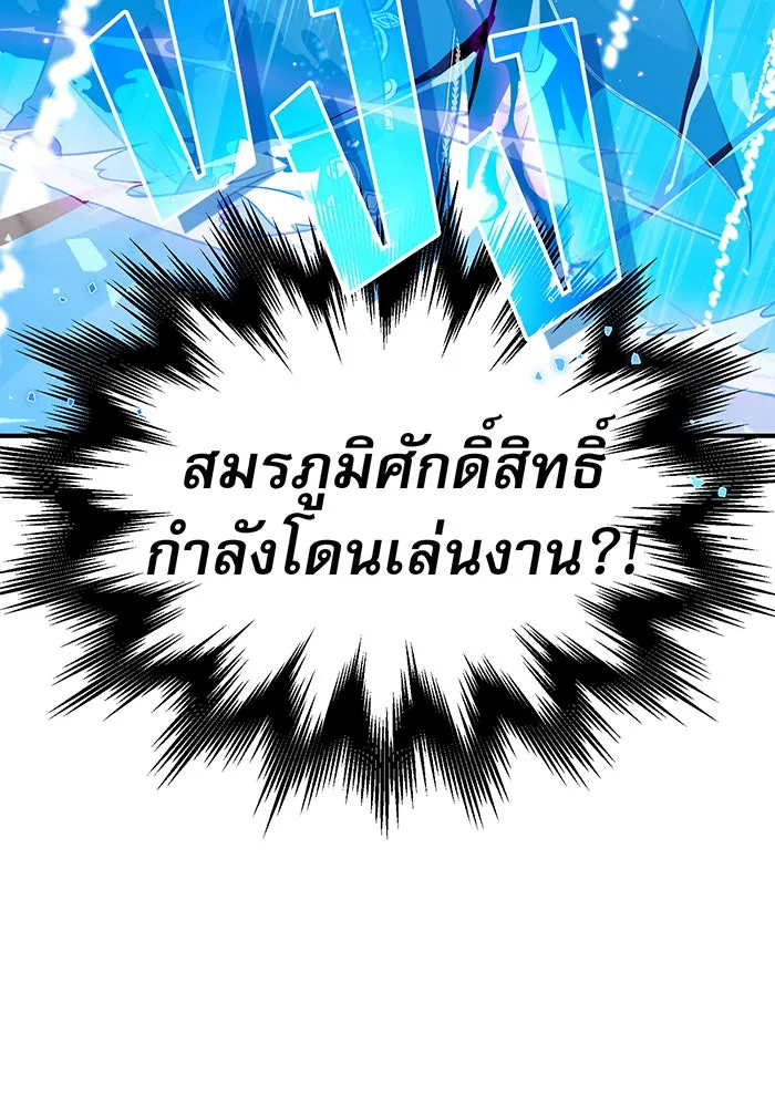 The Dark Magician Transmigrates After 66666 Years – จอมเวทเกิดใหม่ในรอบ 66666 ปี Chap 23 - Next Chap 24