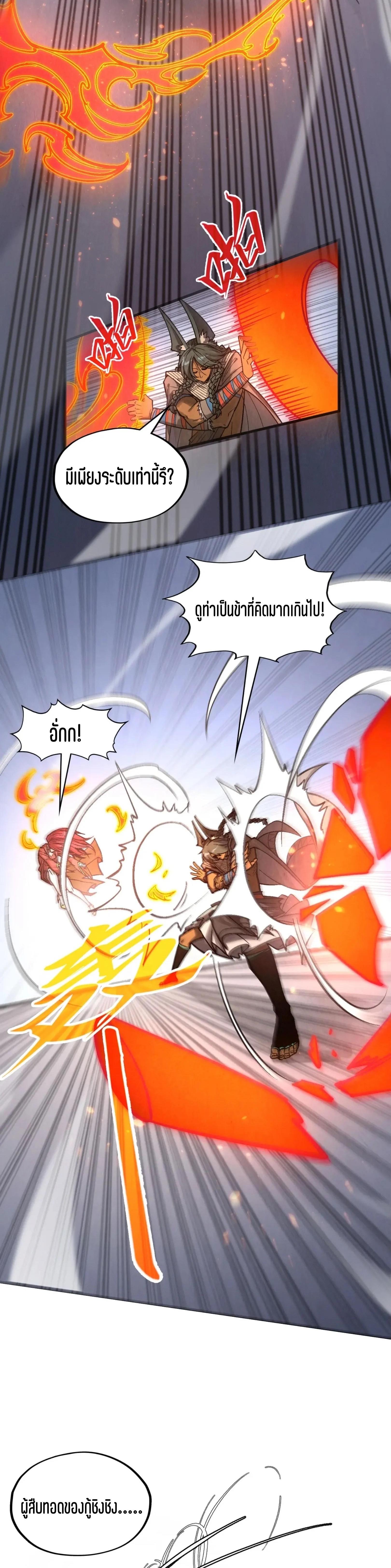 The Eternal Supreme Chap 320 - Next Chap 321