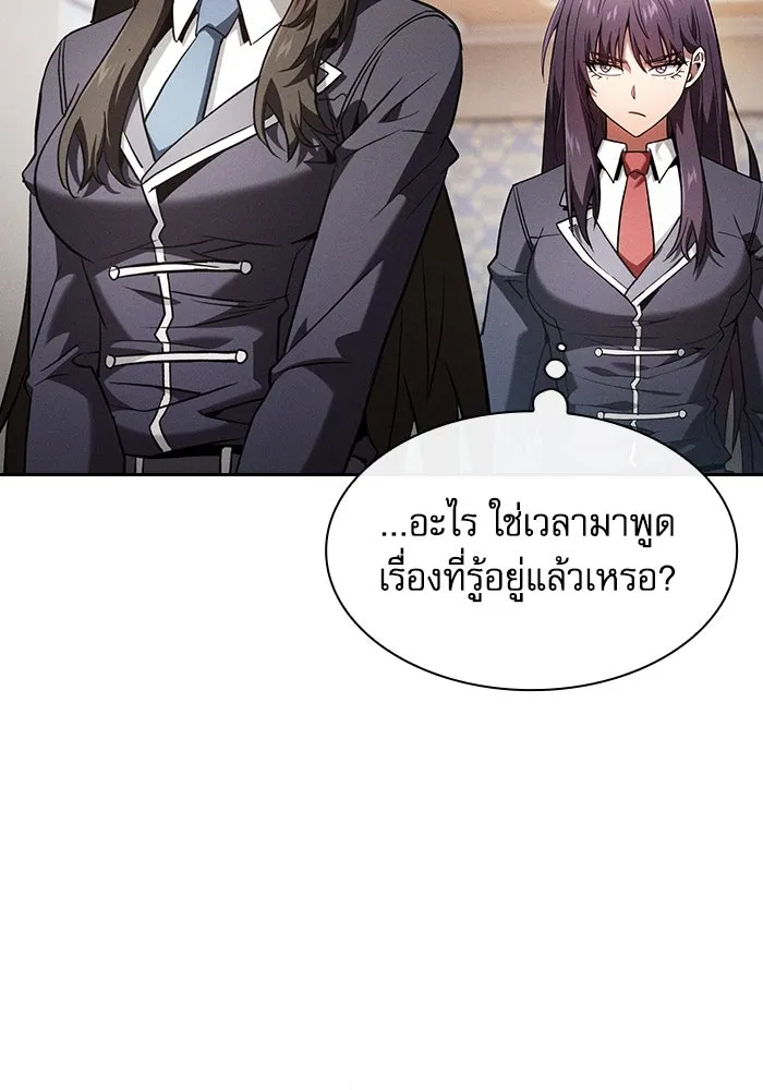 Academy’s Genius Swordmaster – นักดาบอัจฉริยะจากอะคาเดมี Chap 76 - Next Chap 77