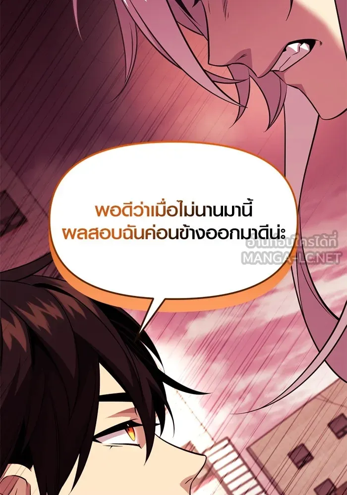 I Obtained a Mythic Item – พลิกชะตาคว้าไอเทมระดับเทพ Chap 120 - Next Chap 121
