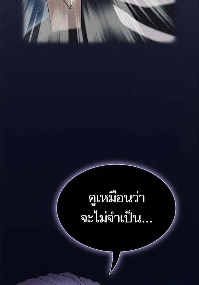 The Tutorial Tower of the Advanced Player – ผู้เล่นขั้นเทพแห่งหอคอยฝึกสอน Chap 190 - Next Chap 191